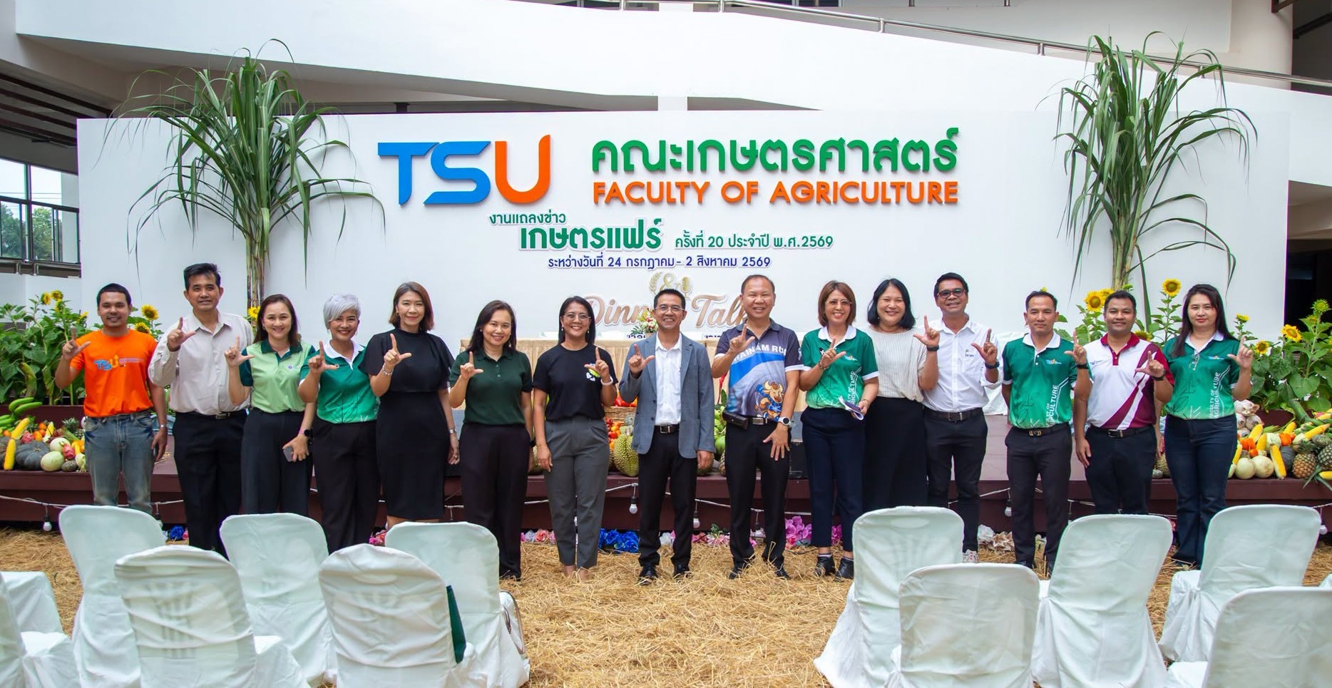 นับถอยหลังสู่ งานเกษตรแฟร์ ครั้งที่ 20 ประจำปี 2569